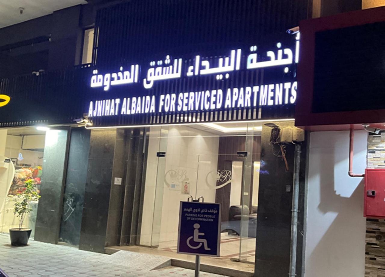 Al Baida Suites Al Salam Branch 메디나 외부 사진